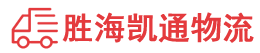 潮州到宿迁物流公司